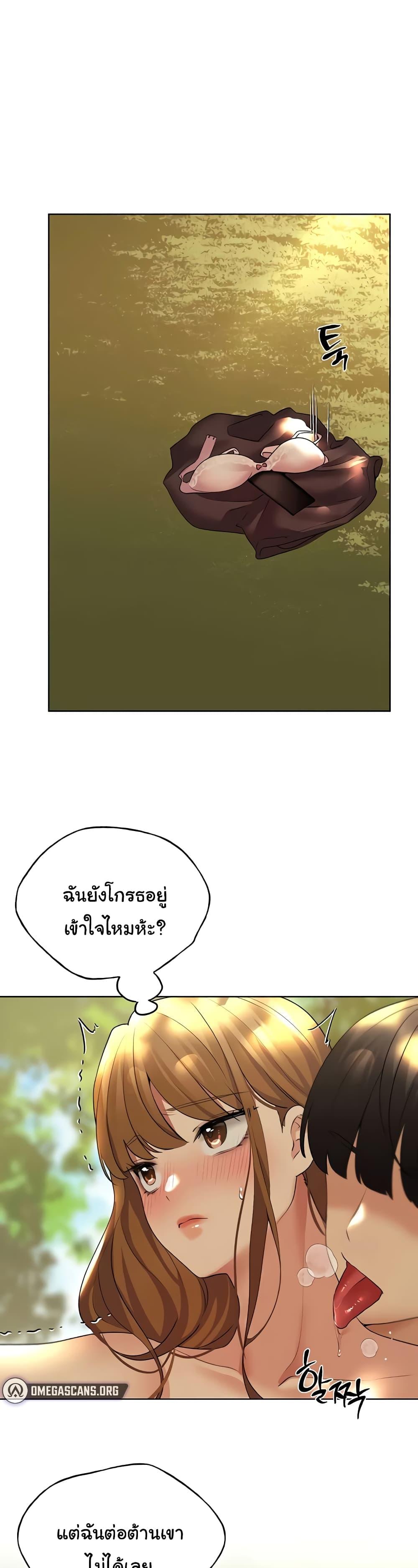 My Illustrator – My Illustrator – ตอนที่ 44 หน้า 24