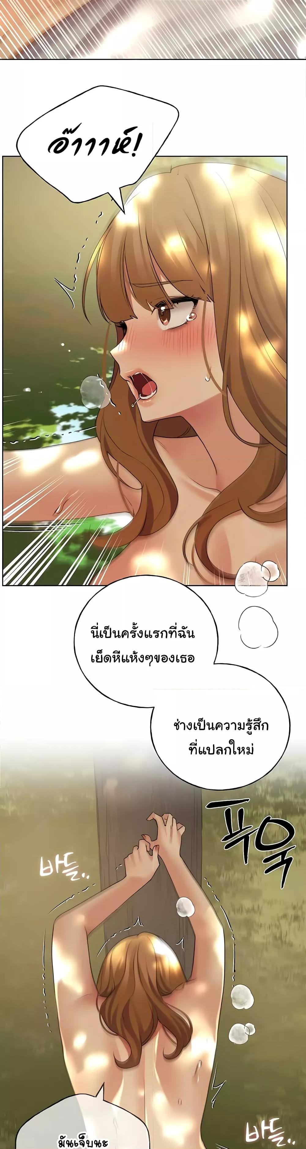 My Illustrator – My Illustrator – ตอนที่ 44 หน้า 27