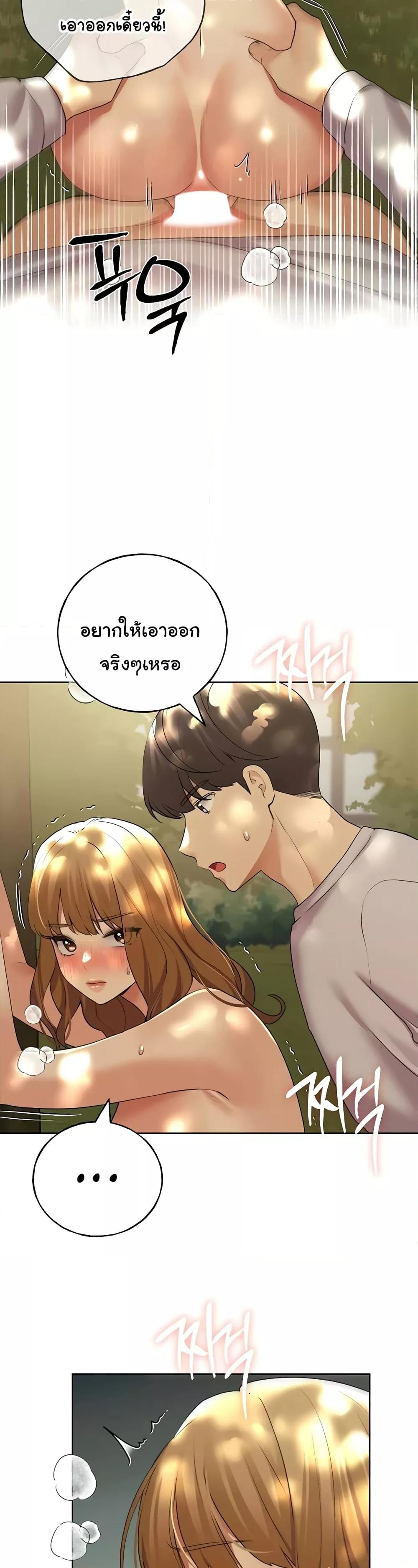 My Illustrator – My Illustrator – ตอนที่ 44 หน้า 28