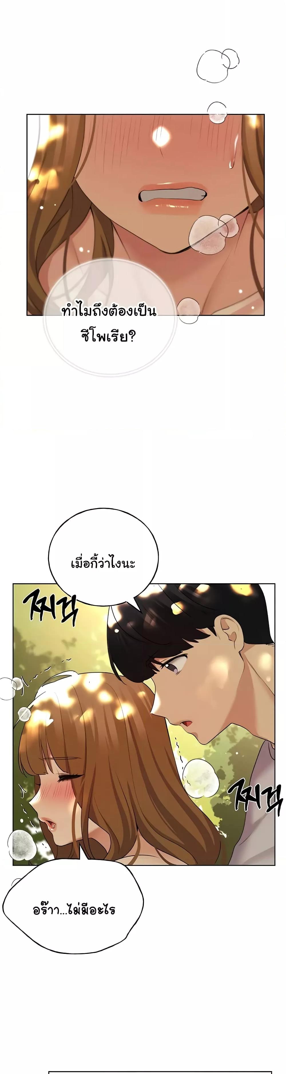 My Illustrator – My Illustrator – ตอนที่ 44 หน้า 32