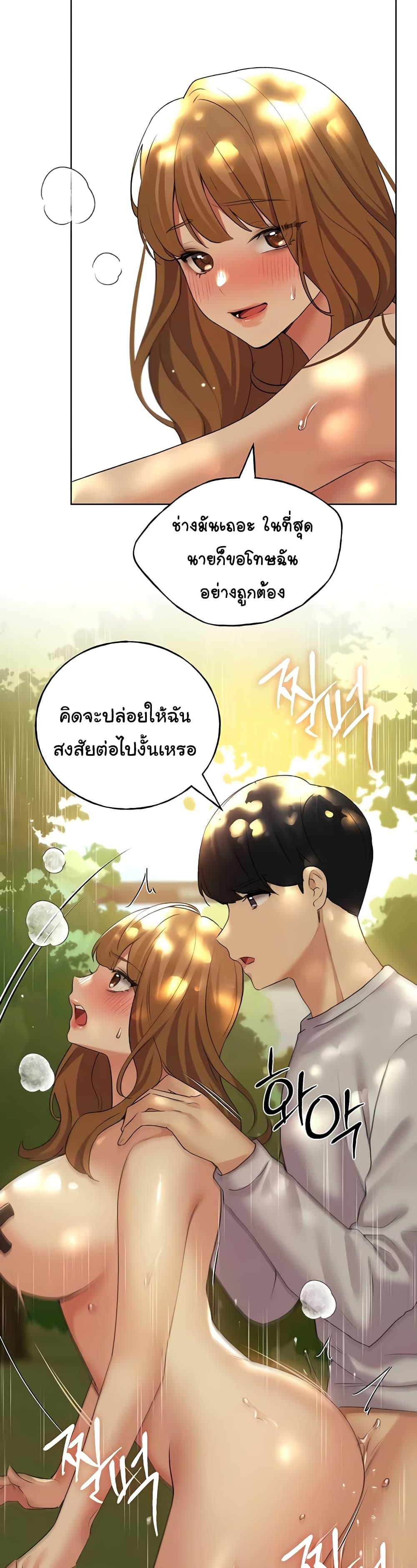 My Illustrator – My Illustrator – ตอนที่ 44 หน้า 33