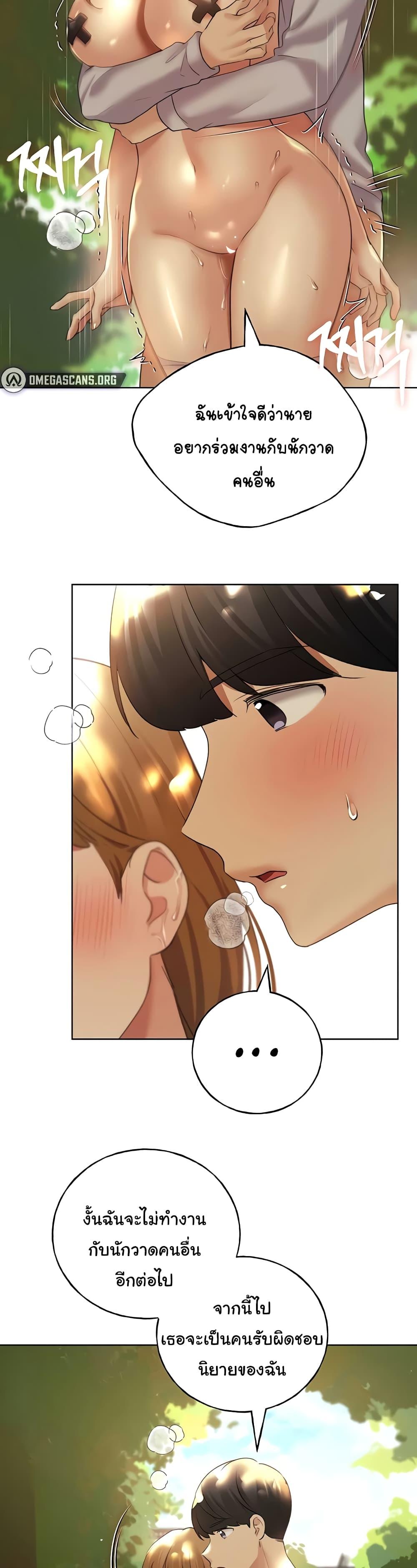 My Illustrator – My Illustrator – ตอนที่ 44 หน้า 35