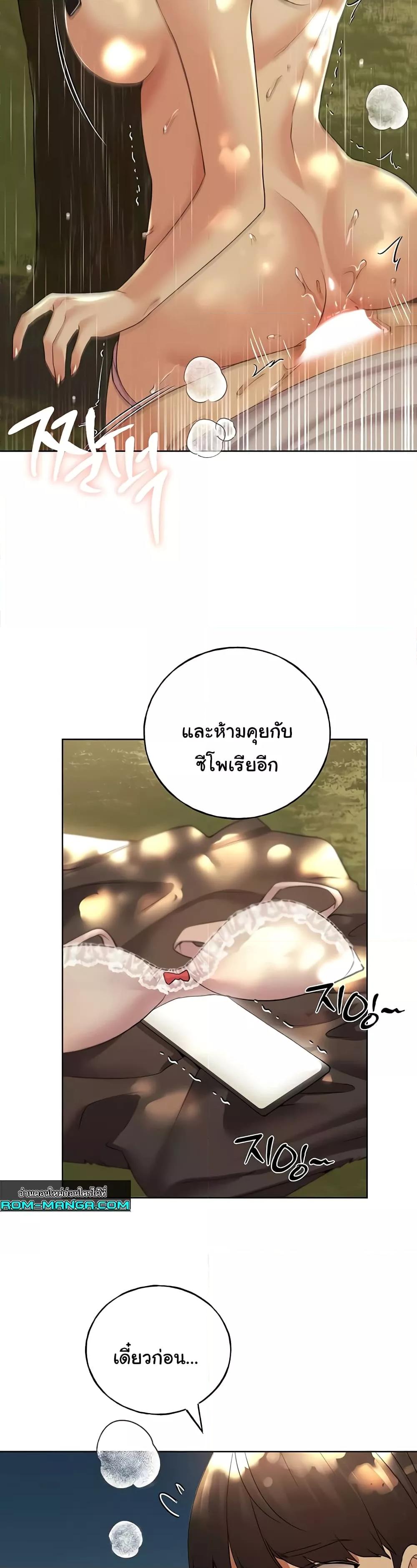 My Illustrator – My Illustrator – ตอนที่ 44 หน้า 37