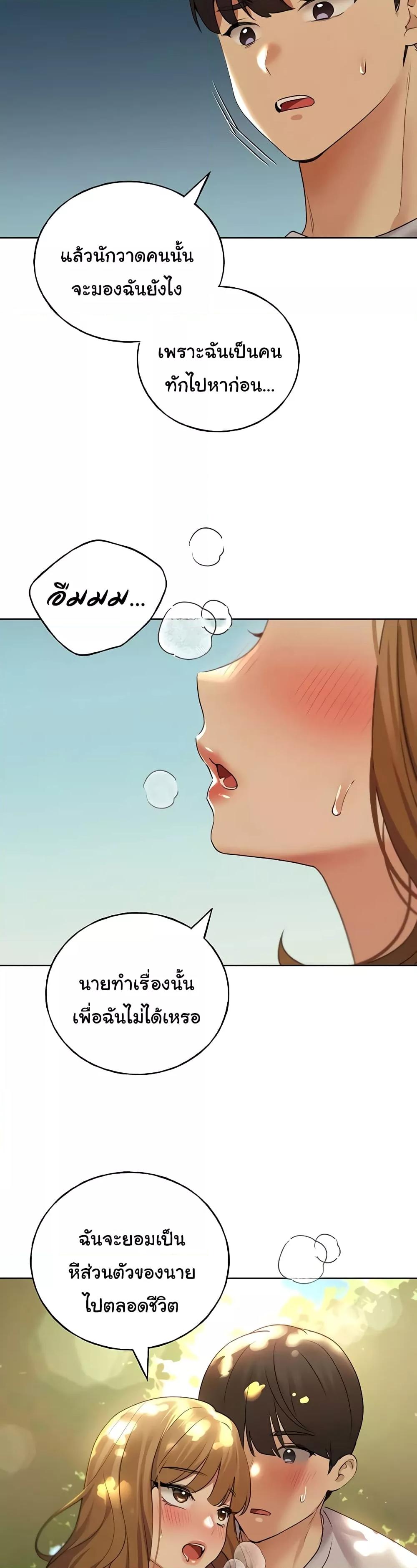 My Illustrator – My Illustrator – ตอนที่ 44 หน้า 38