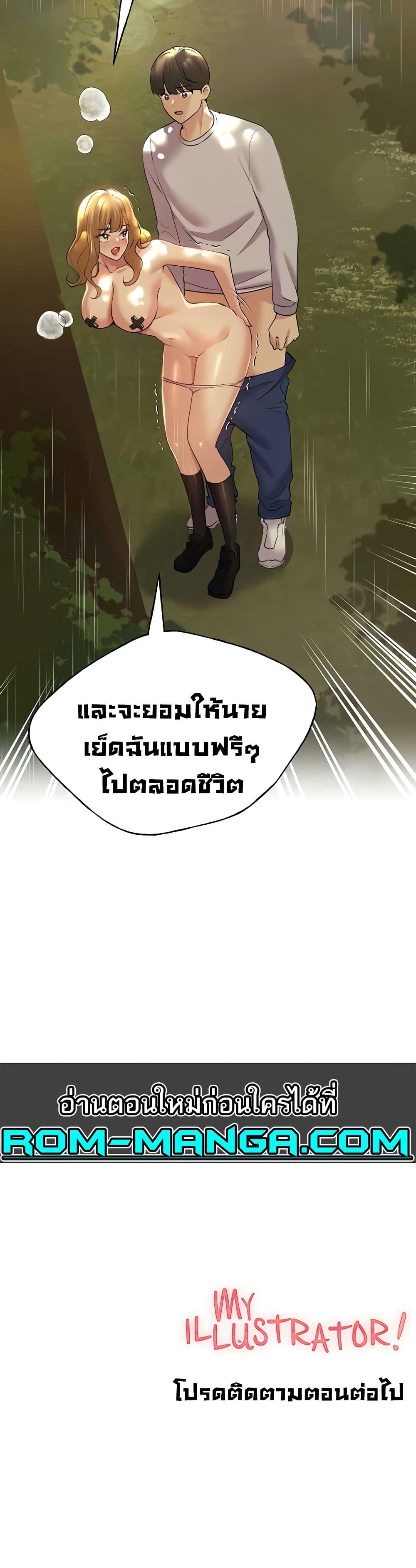 My Illustrator – My Illustrator – ตอนที่ 44 หน้า 40
