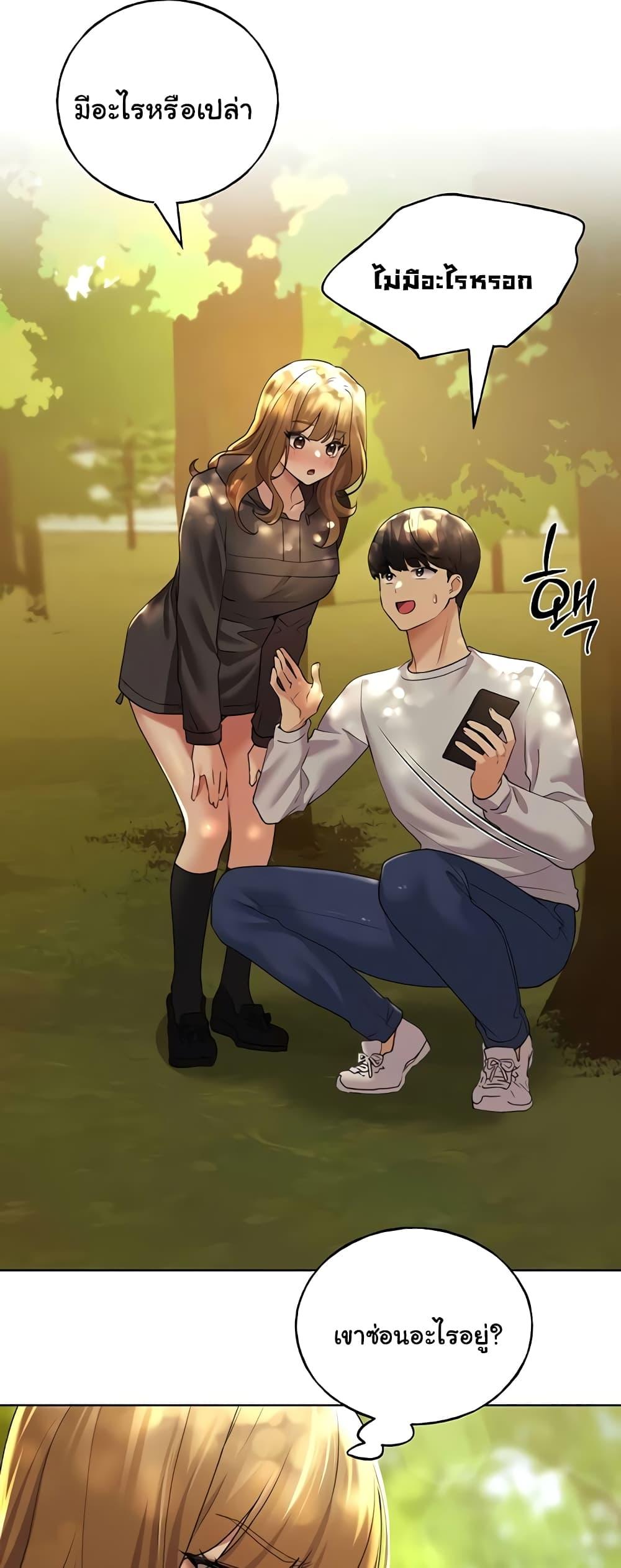 My Illustrator – My Illustrator – ตอนที่ 46 หน้า 2