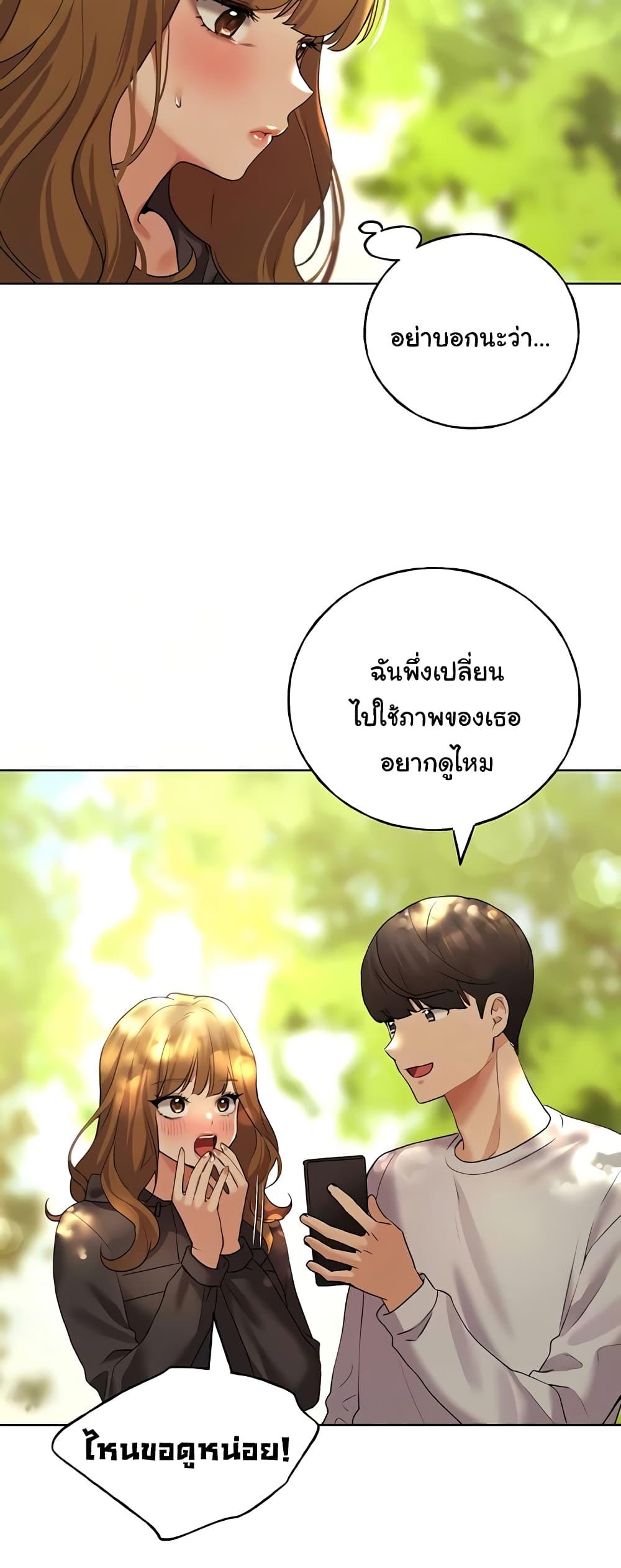 My Illustrator – My Illustrator – ตอนที่ 46 หน้า 3
