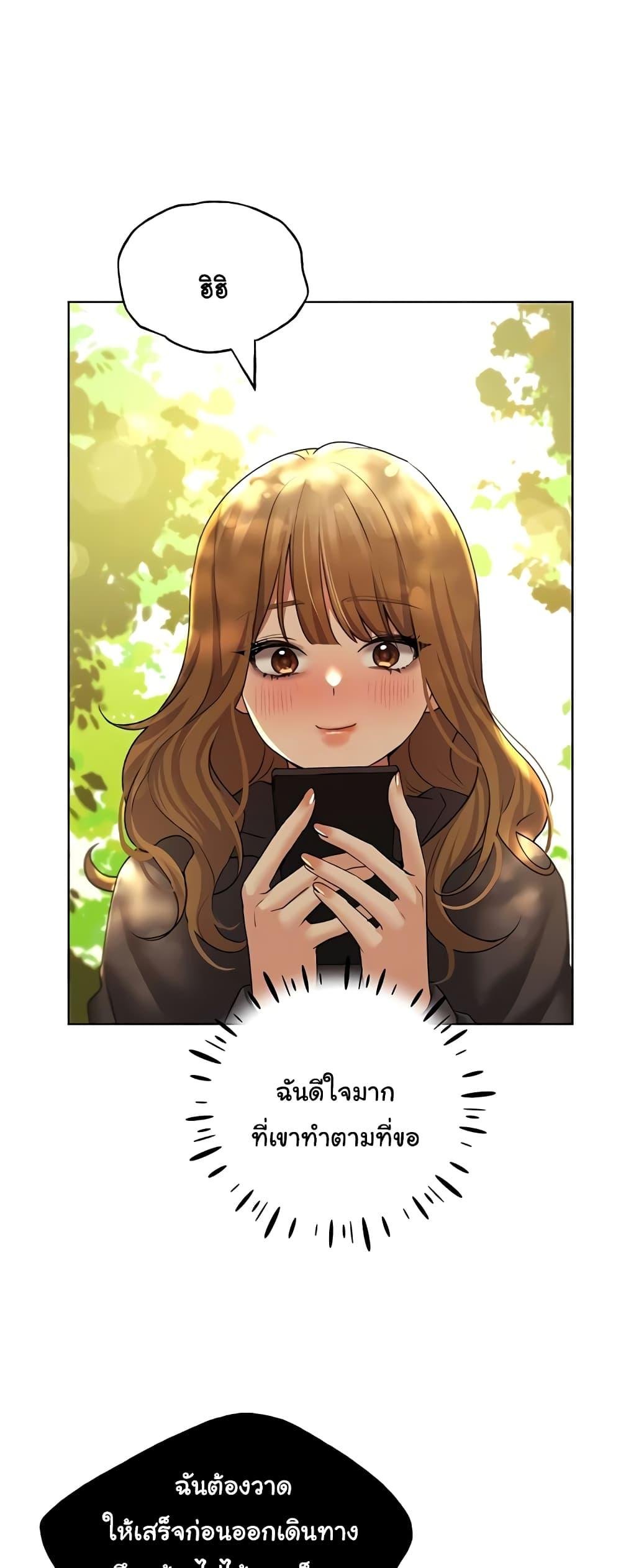 My Illustrator – My Illustrator – ตอนที่ 46 หน้า 4
