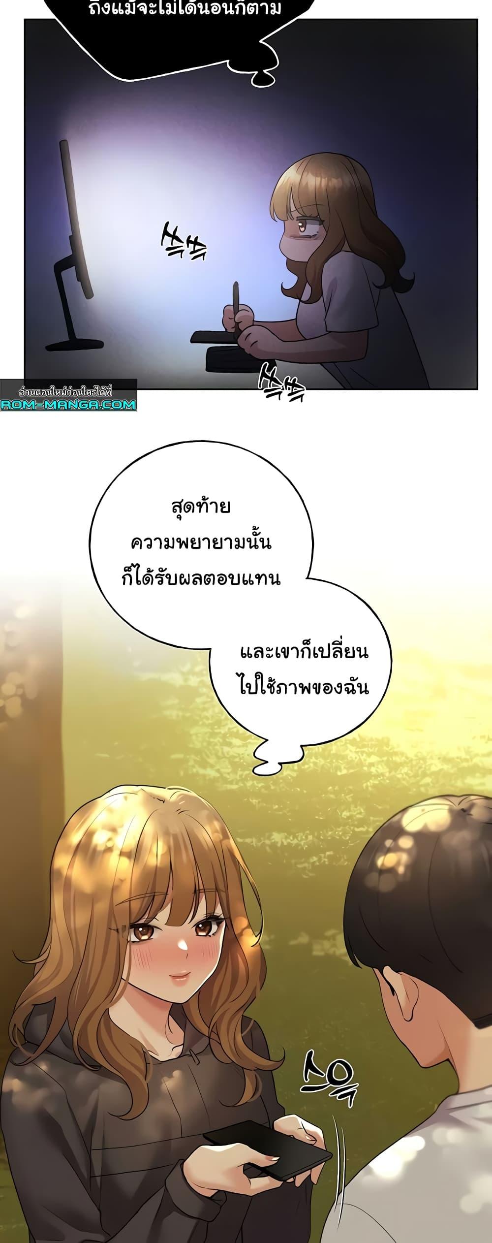 My Illustrator – My Illustrator – ตอนที่ 46 หน้า 5