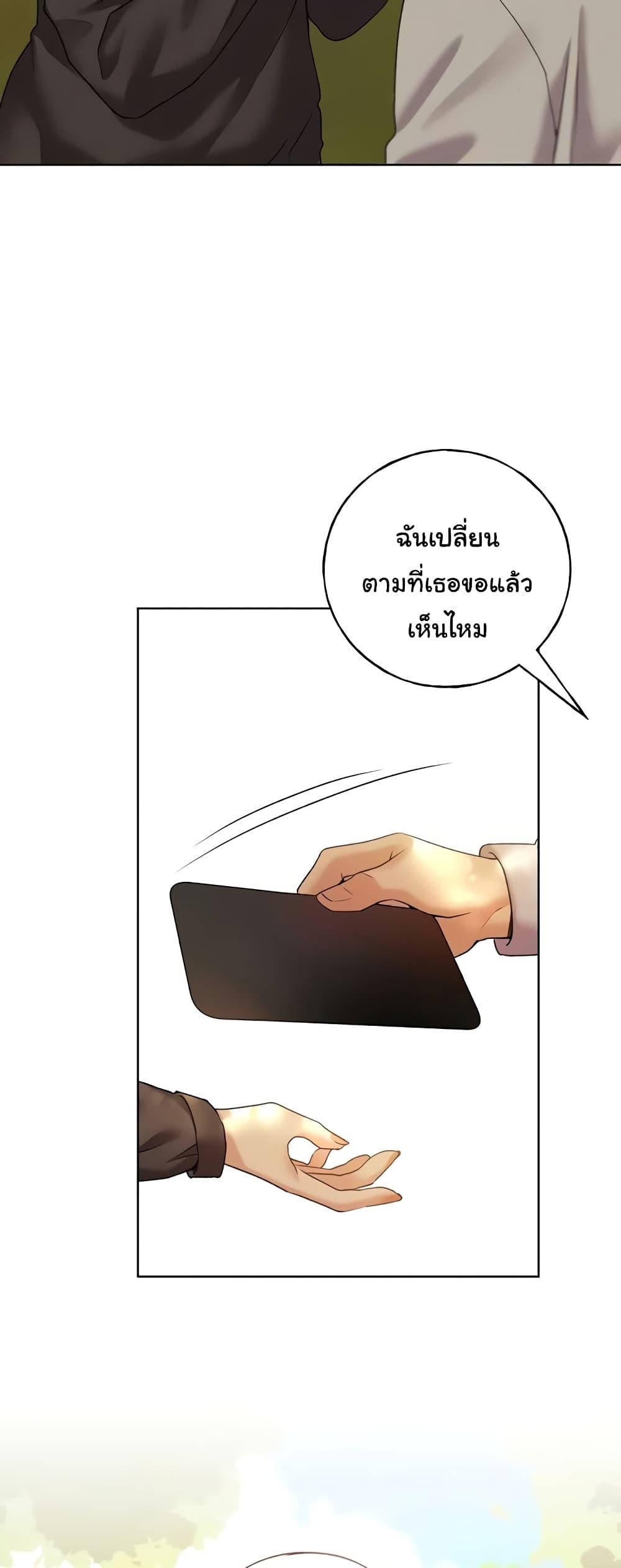 My Illustrator – My Illustrator – ตอนที่ 46 หน้า 6