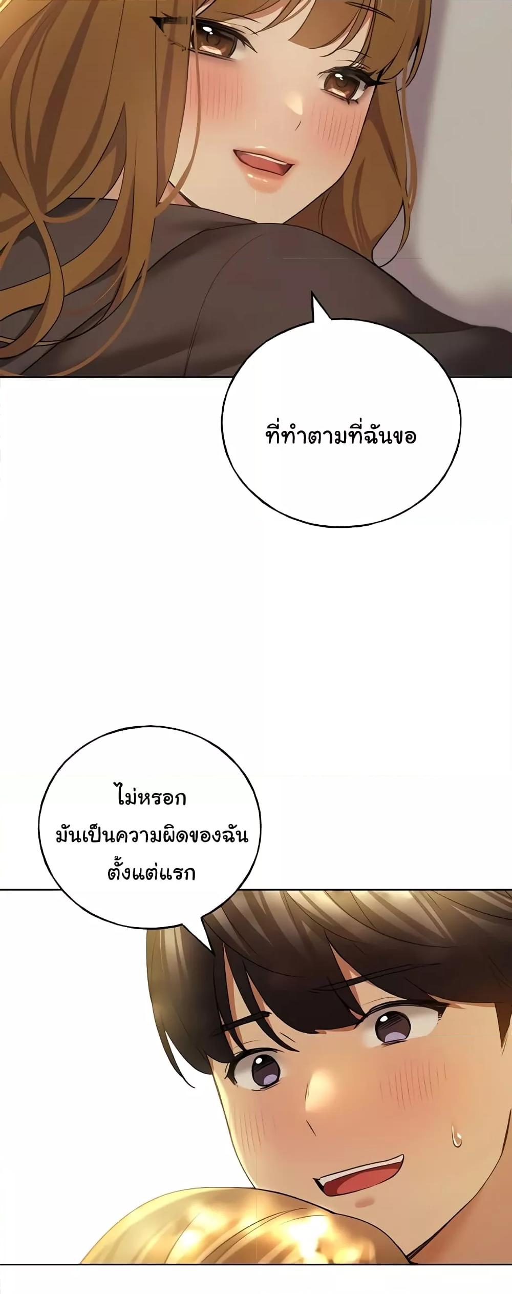 My Illustrator – My Illustrator – ตอนที่ 46 หน้า 8