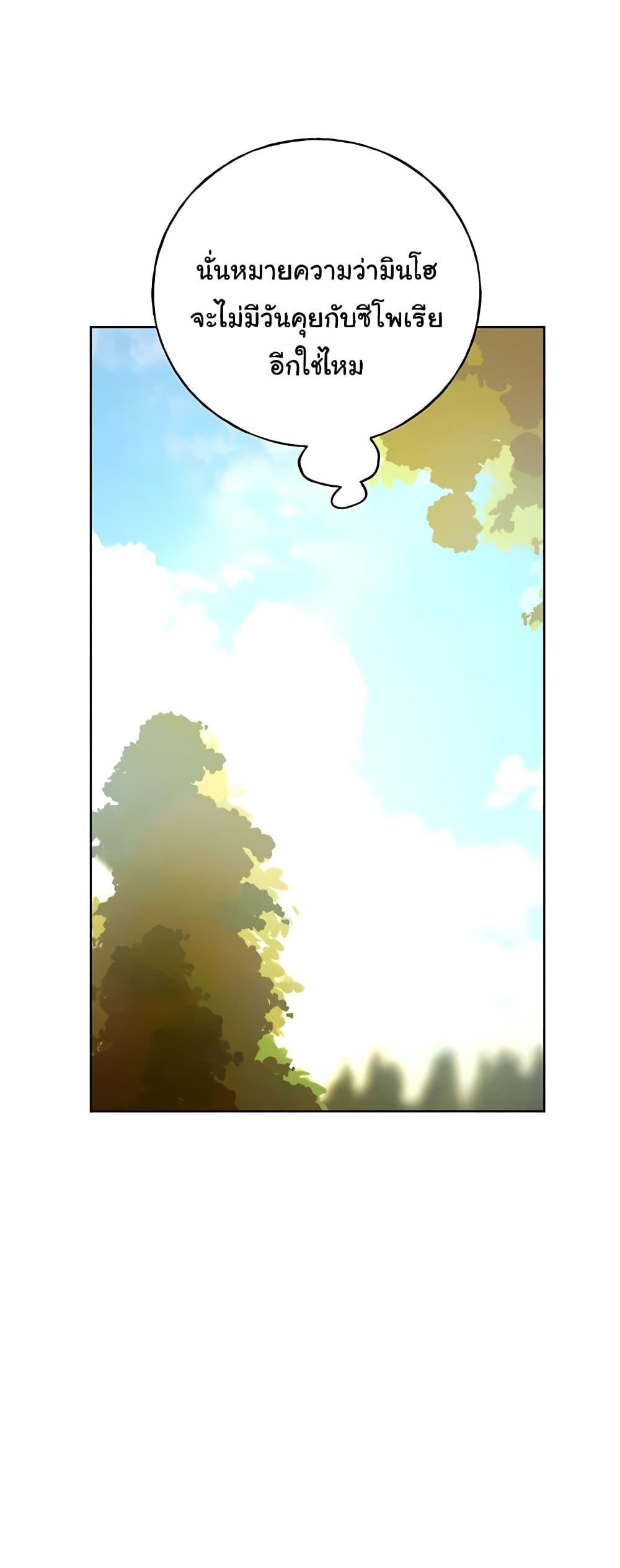 My Illustrator – My Illustrator – ตอนที่ 46 หน้า 9