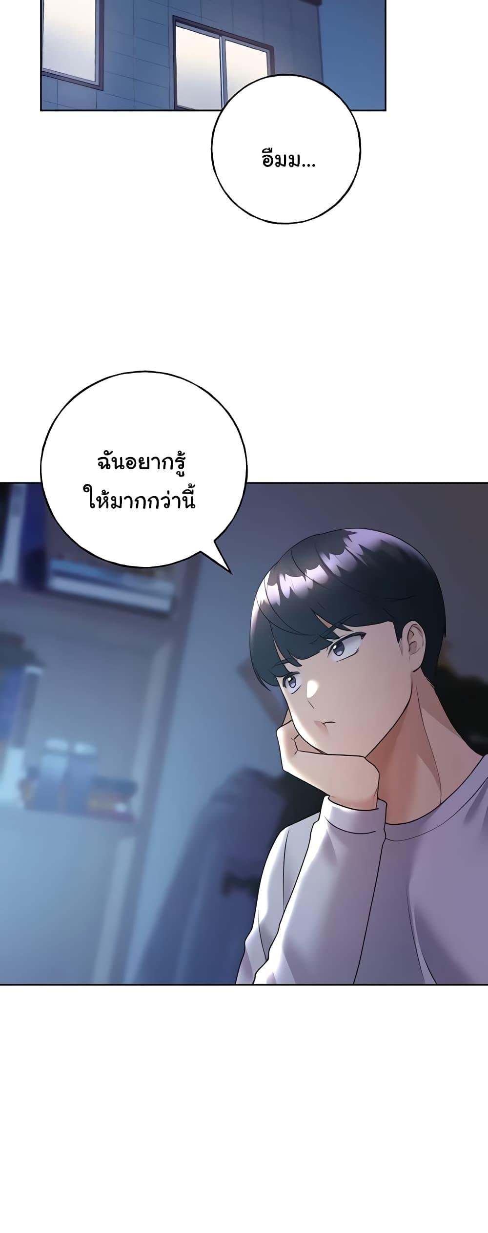 My Illustrator – My Illustrator – ตอนที่ 46 หน้า 11