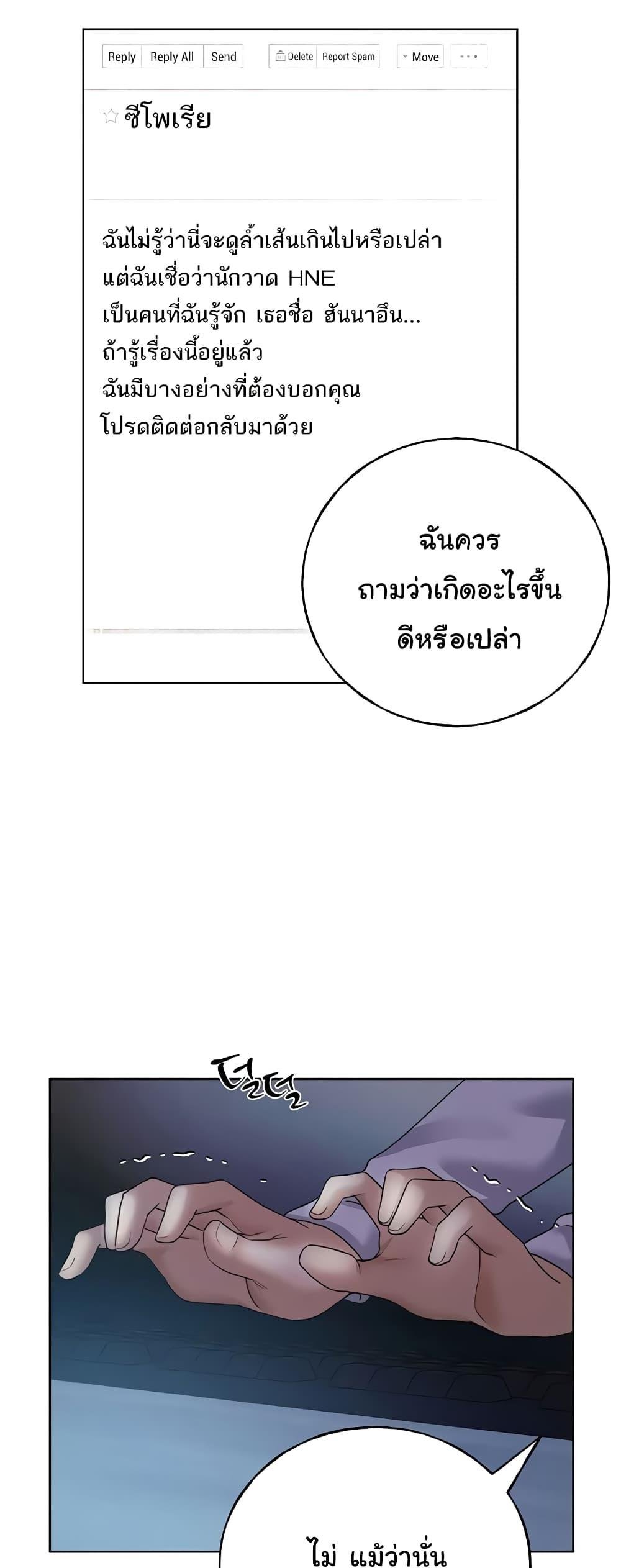 My Illustrator – My Illustrator – ตอนที่ 46 หน้า 12