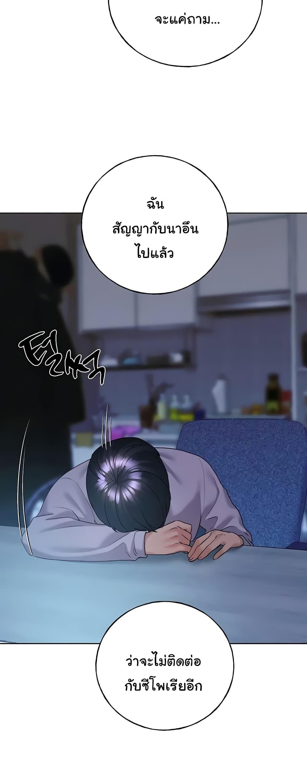 My Illustrator – My Illustrator – ตอนที่ 46 หน้า 13