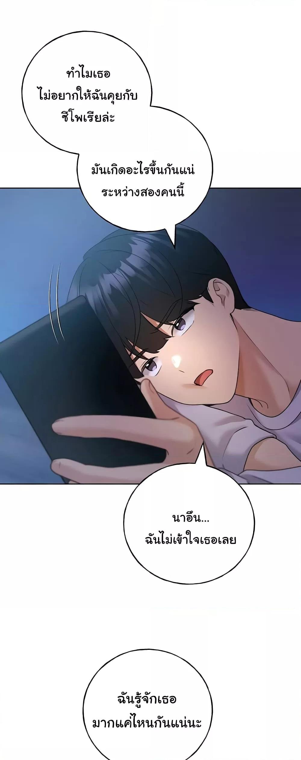 My Illustrator – My Illustrator – ตอนที่ 46 หน้า 14
