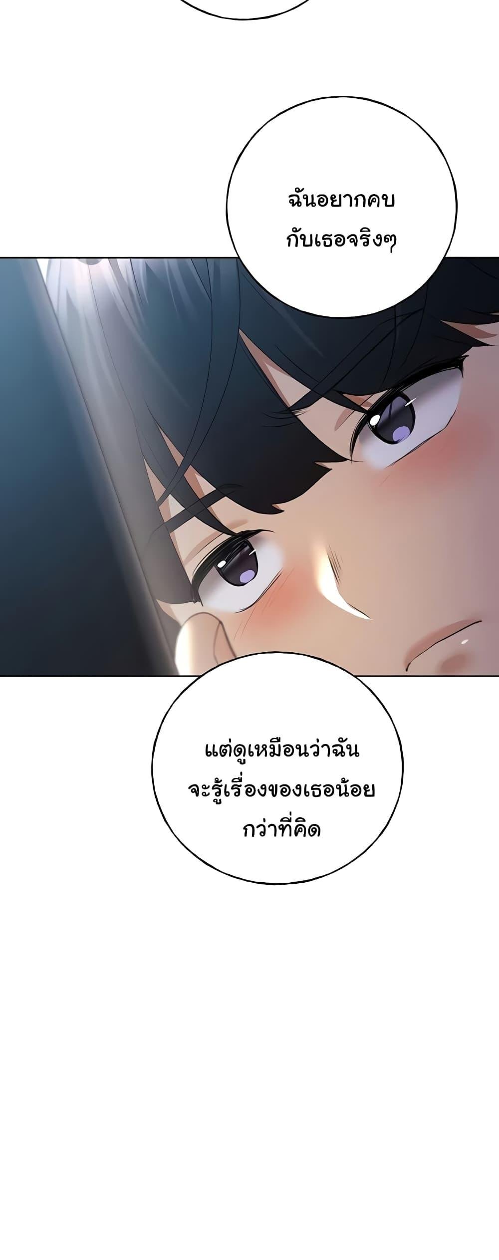 My Illustrator – My Illustrator – ตอนที่ 46 หน้า 15