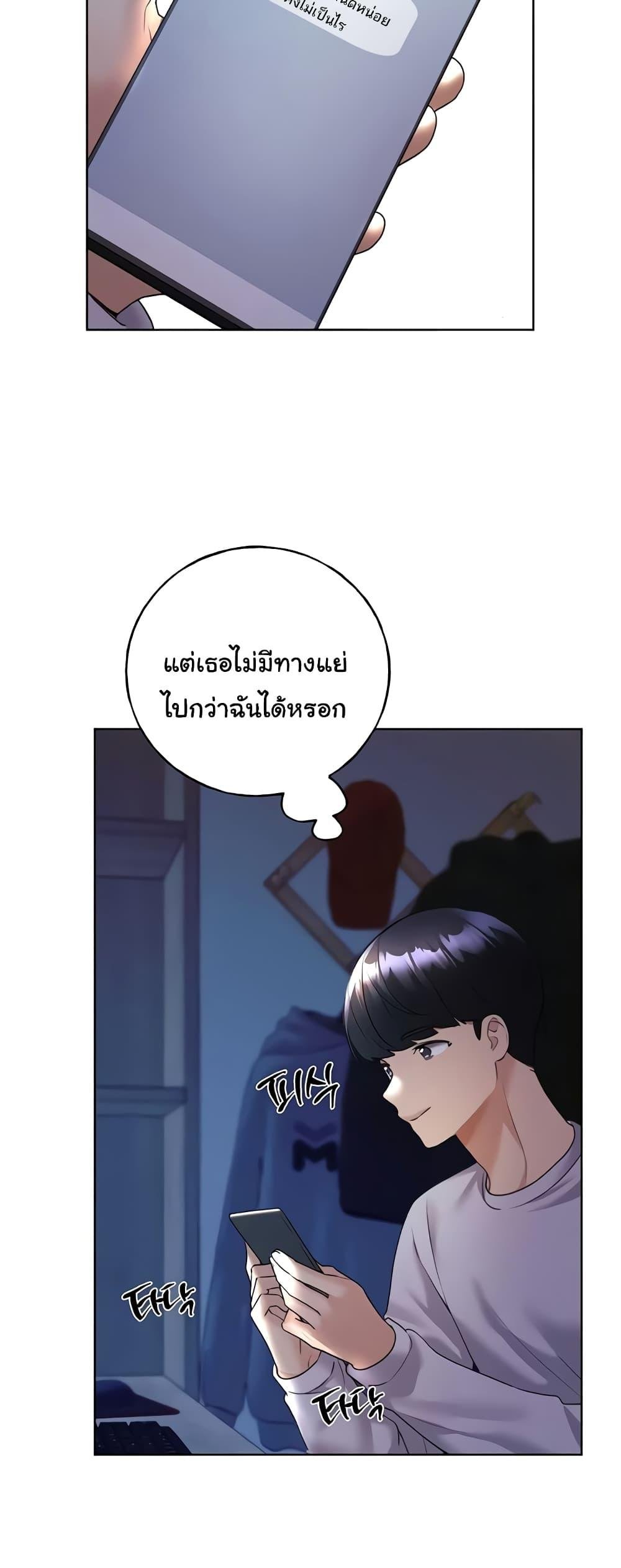 My Illustrator – My Illustrator – ตอนที่ 46 หน้า 17