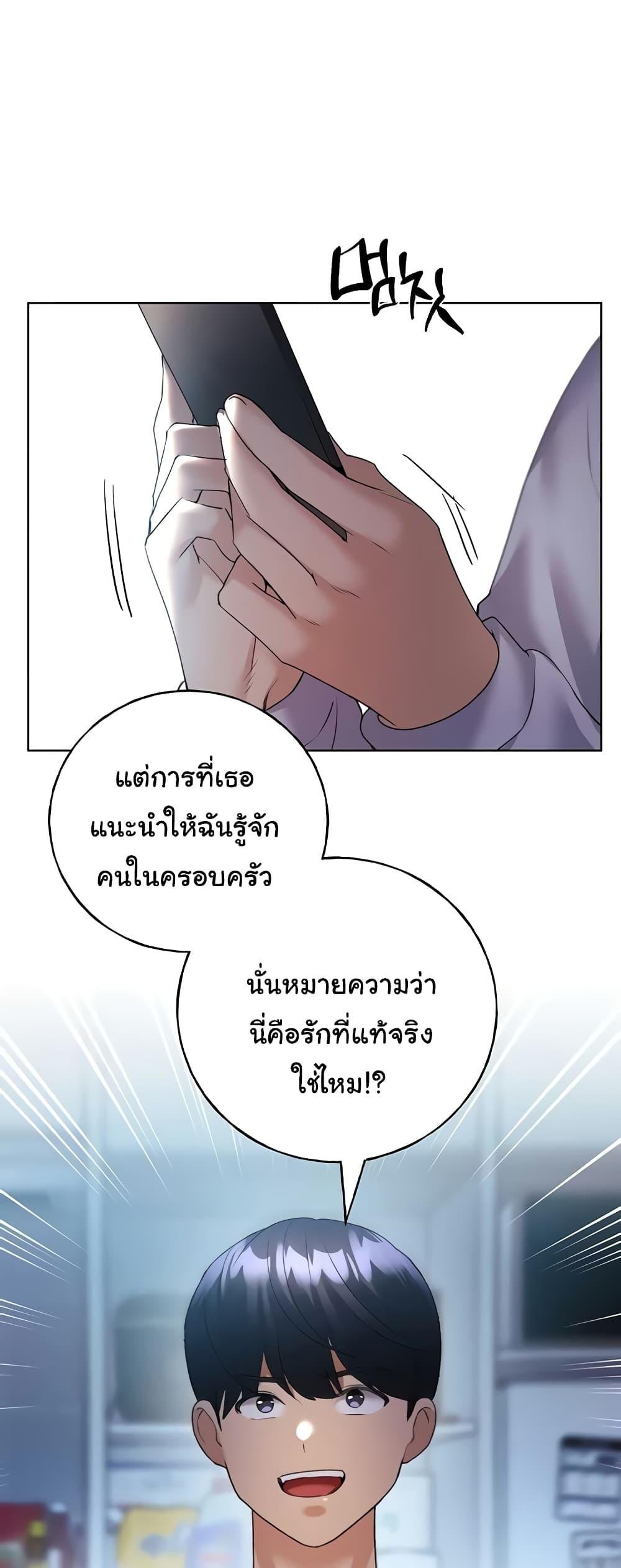 My Illustrator – My Illustrator – ตอนที่ 46 หน้า 18