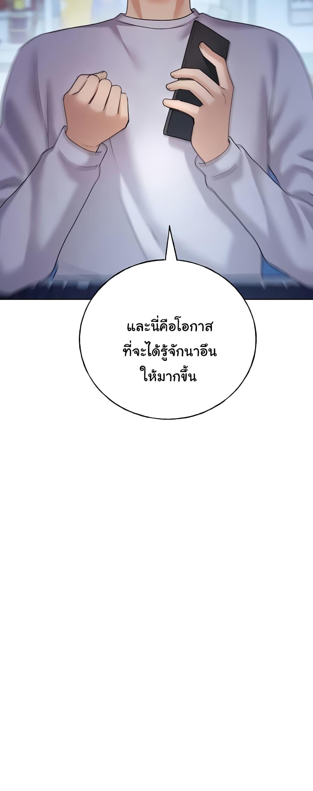 My Illustrator – My Illustrator – ตอนที่ 46 หน้า 19