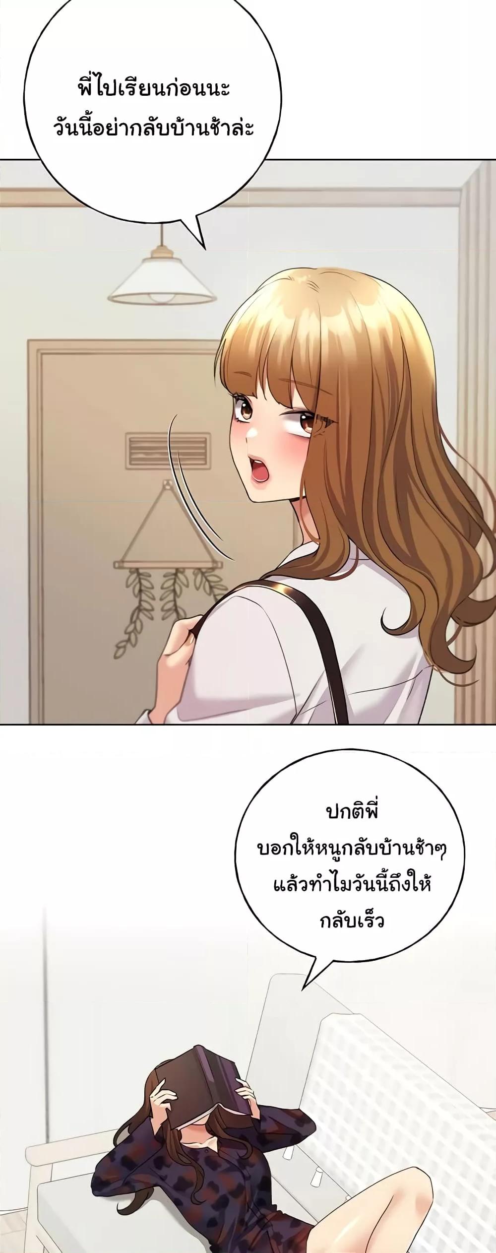 My Illustrator – My Illustrator – ตอนที่ 46 หน้า 21