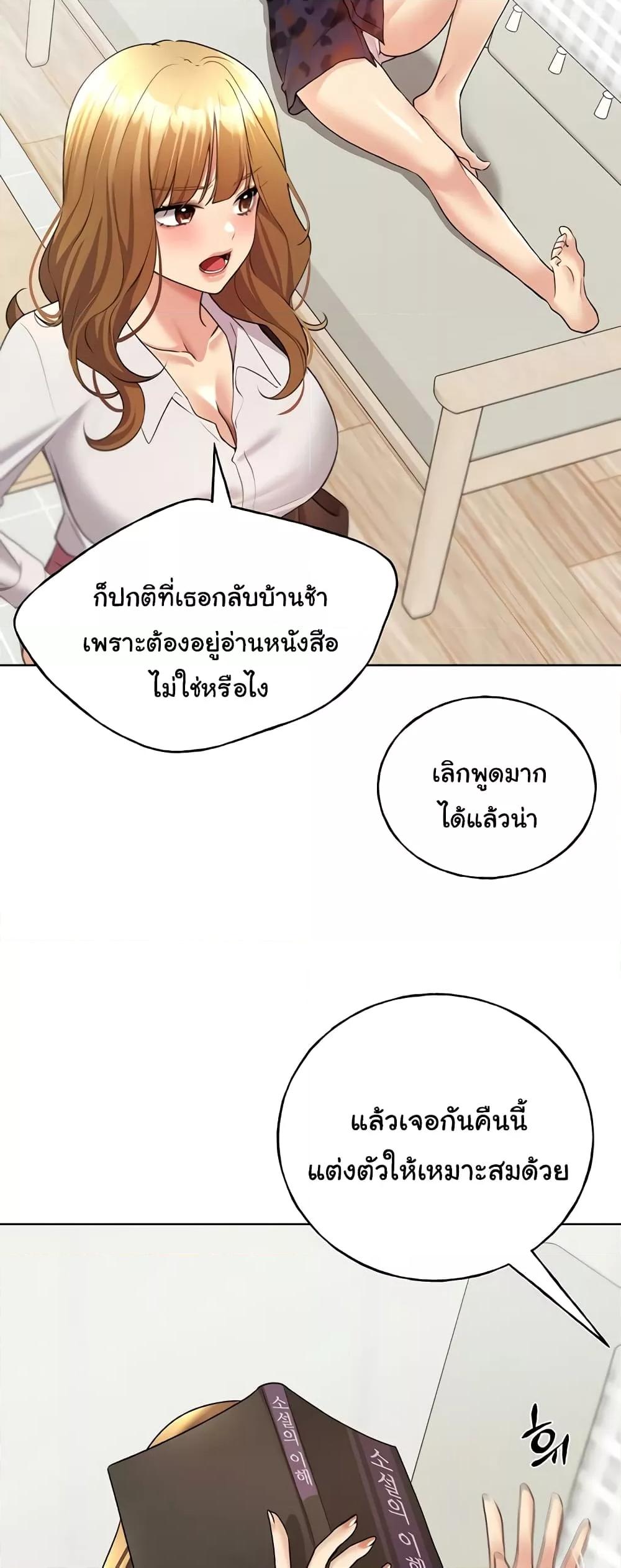 My Illustrator – My Illustrator – ตอนที่ 46 หน้า 22