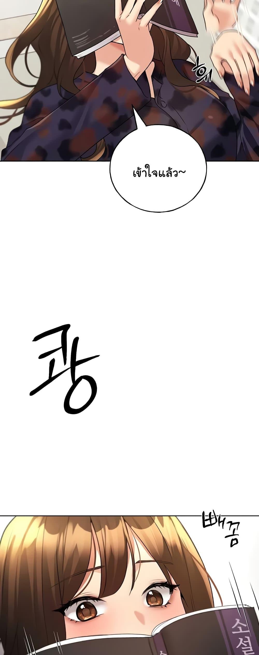 My Illustrator – My Illustrator – ตอนที่ 46 หน้า 23