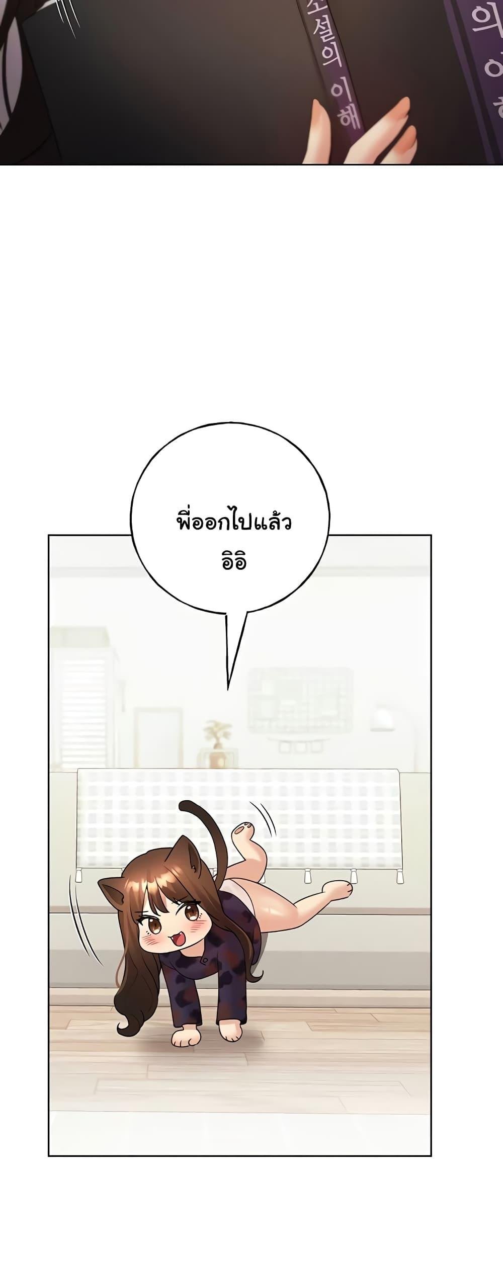 My Illustrator – My Illustrator – ตอนที่ 46 หน้า 24