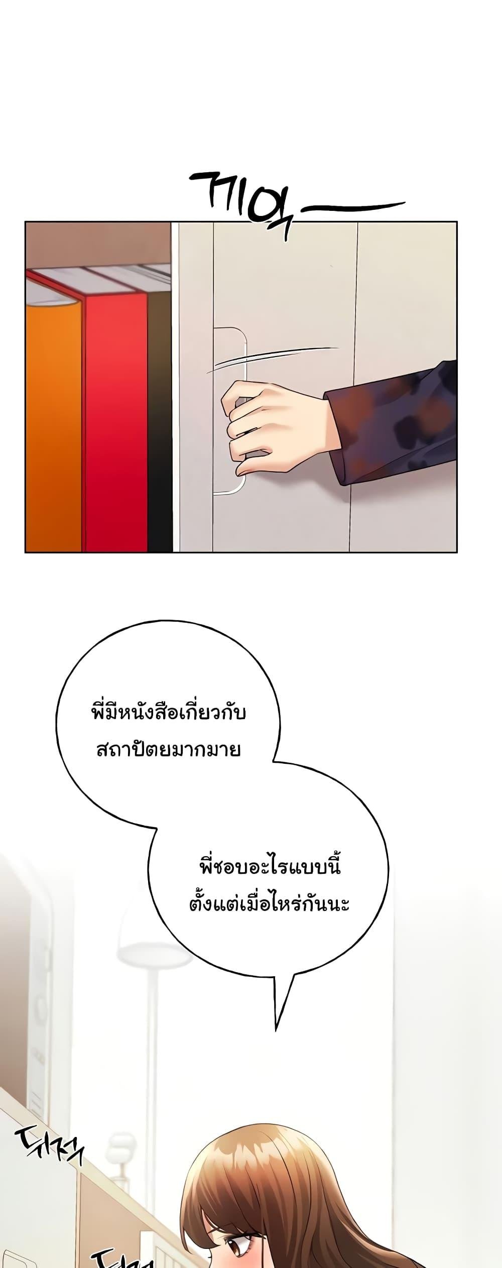 My Illustrator – My Illustrator – ตอนที่ 46 หน้า 25