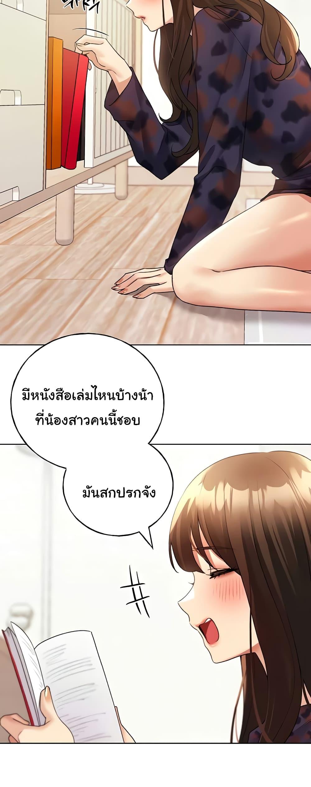 My Illustrator – My Illustrator – ตอนที่ 46 หน้า 26