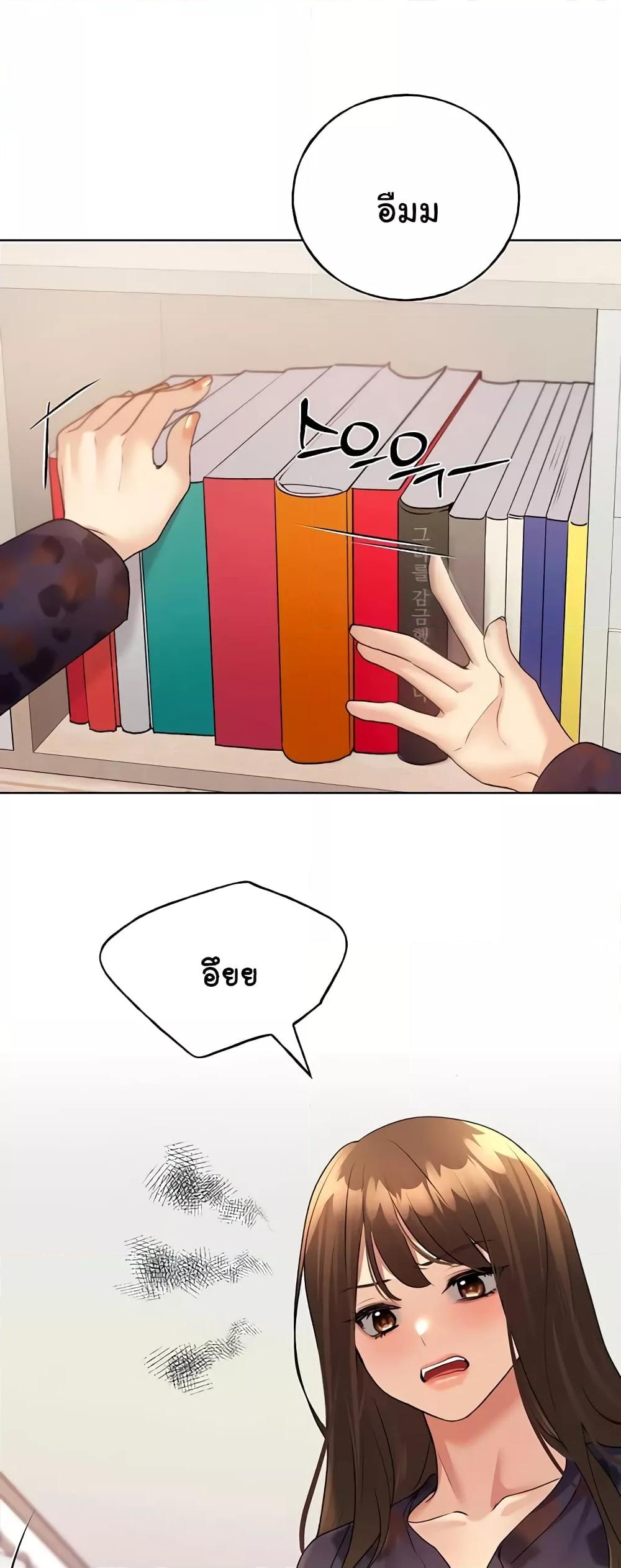 My Illustrator – My Illustrator – ตอนที่ 46 หน้า 27