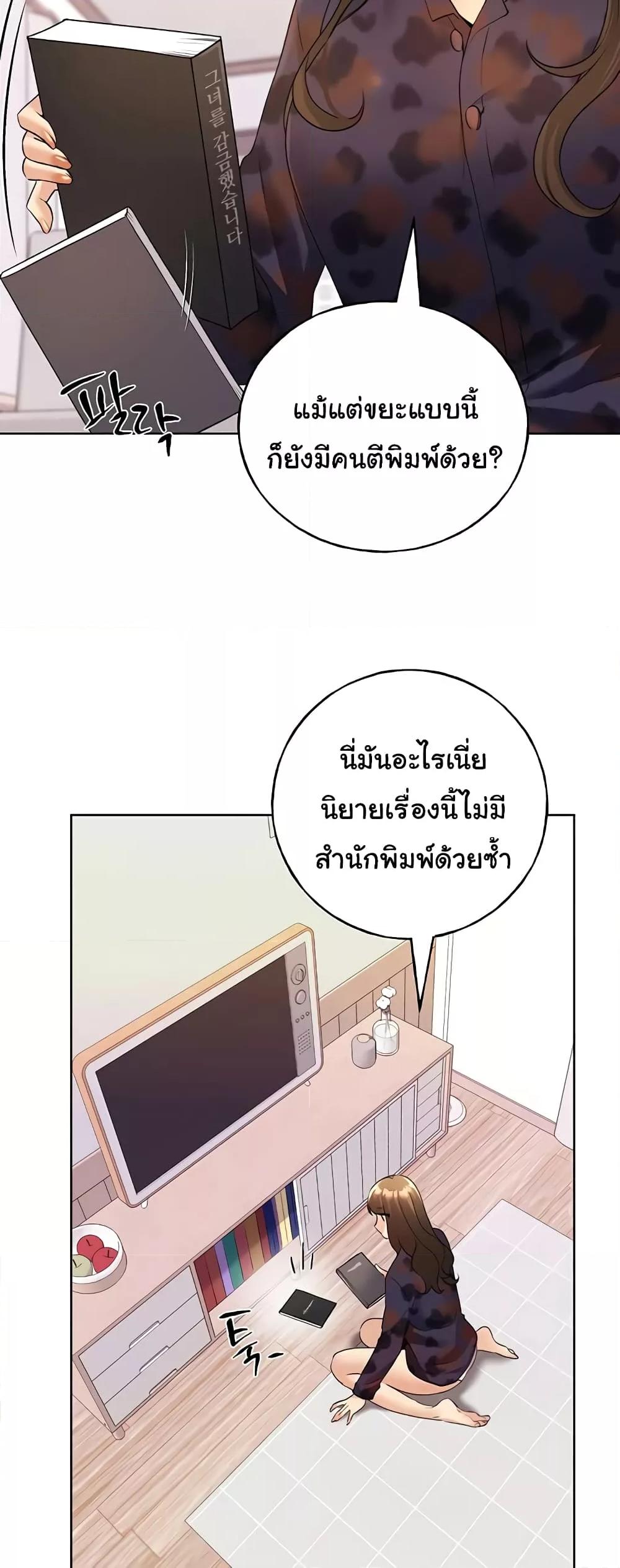 My Illustrator – My Illustrator – ตอนที่ 46 หน้า 28