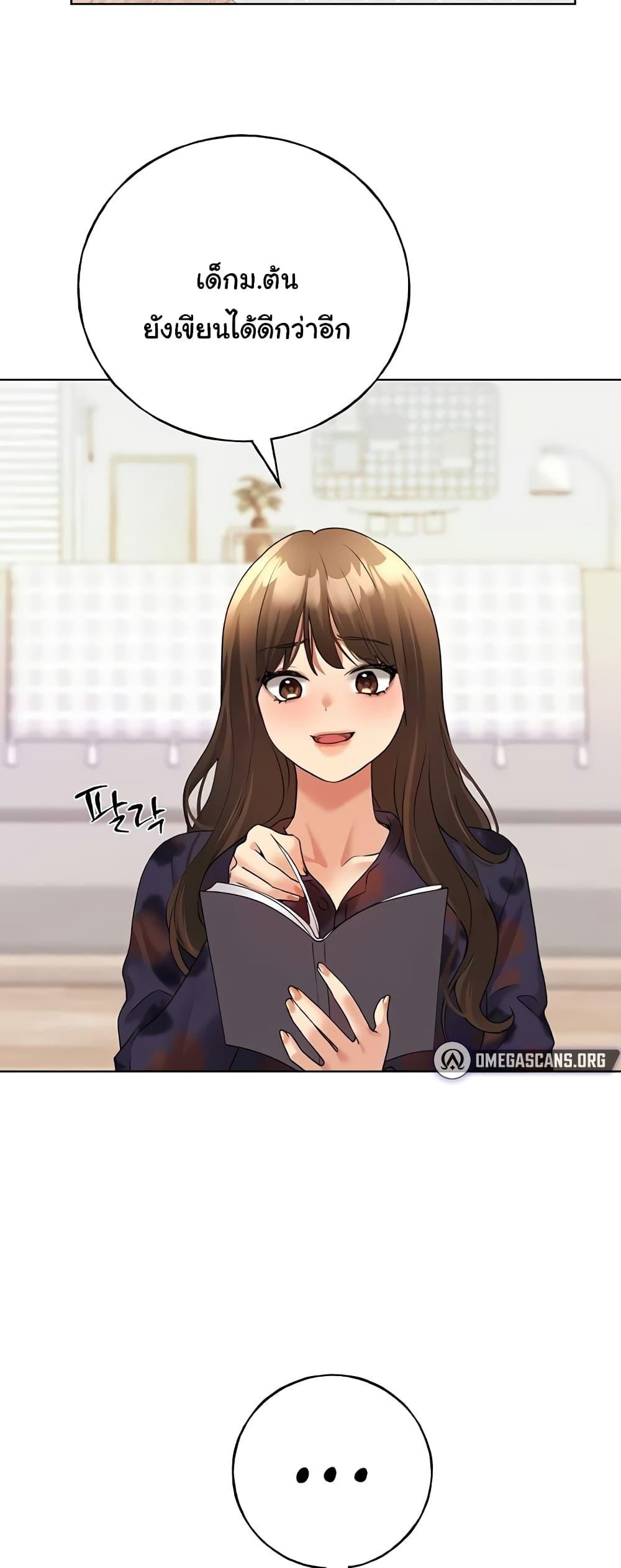 My Illustrator – My Illustrator – ตอนที่ 46 หน้า 29