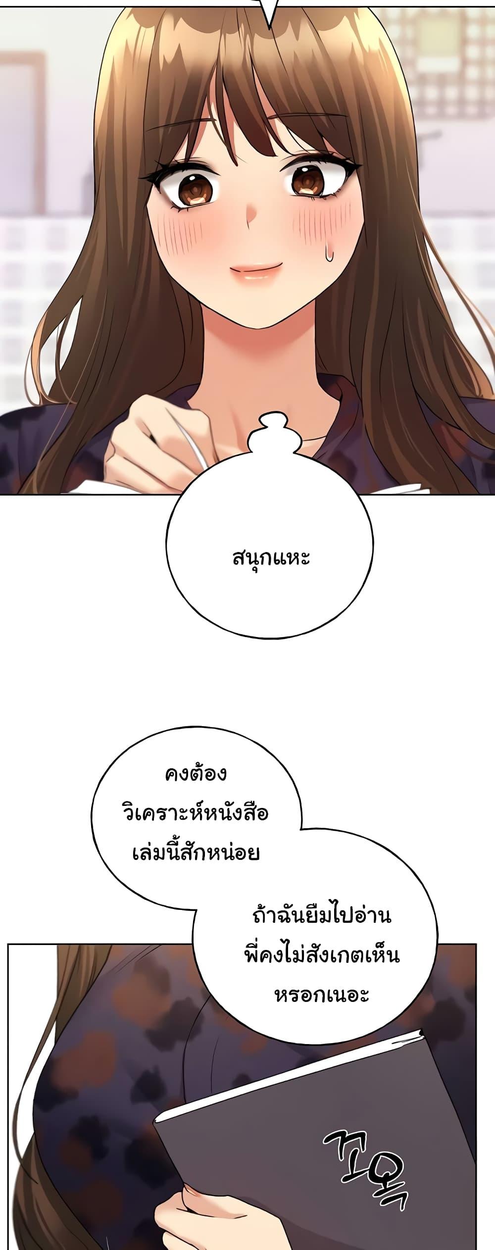 My Illustrator – My Illustrator – ตอนที่ 46 หน้า 30