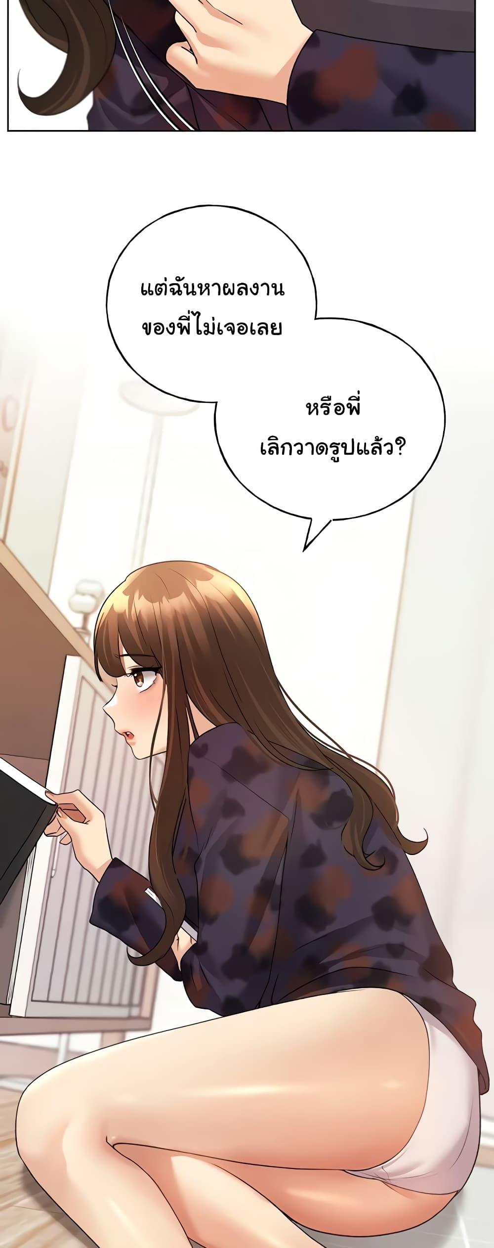 My Illustrator – My Illustrator – ตอนที่ 46 หน้า 31