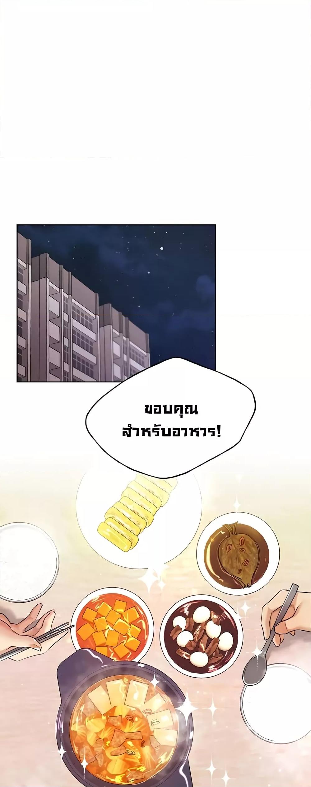 My Illustrator – My Illustrator – ตอนที่ 46 หน้า 34