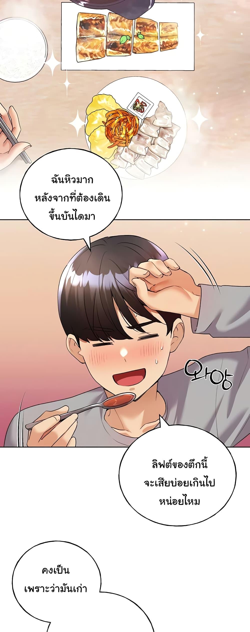 My Illustrator – My Illustrator – ตอนที่ 46 หน้า 35