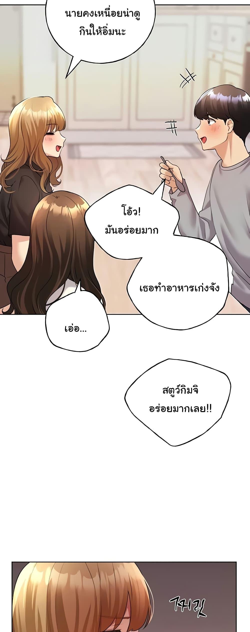 My Illustrator – My Illustrator – ตอนที่ 46 หน้า 36
