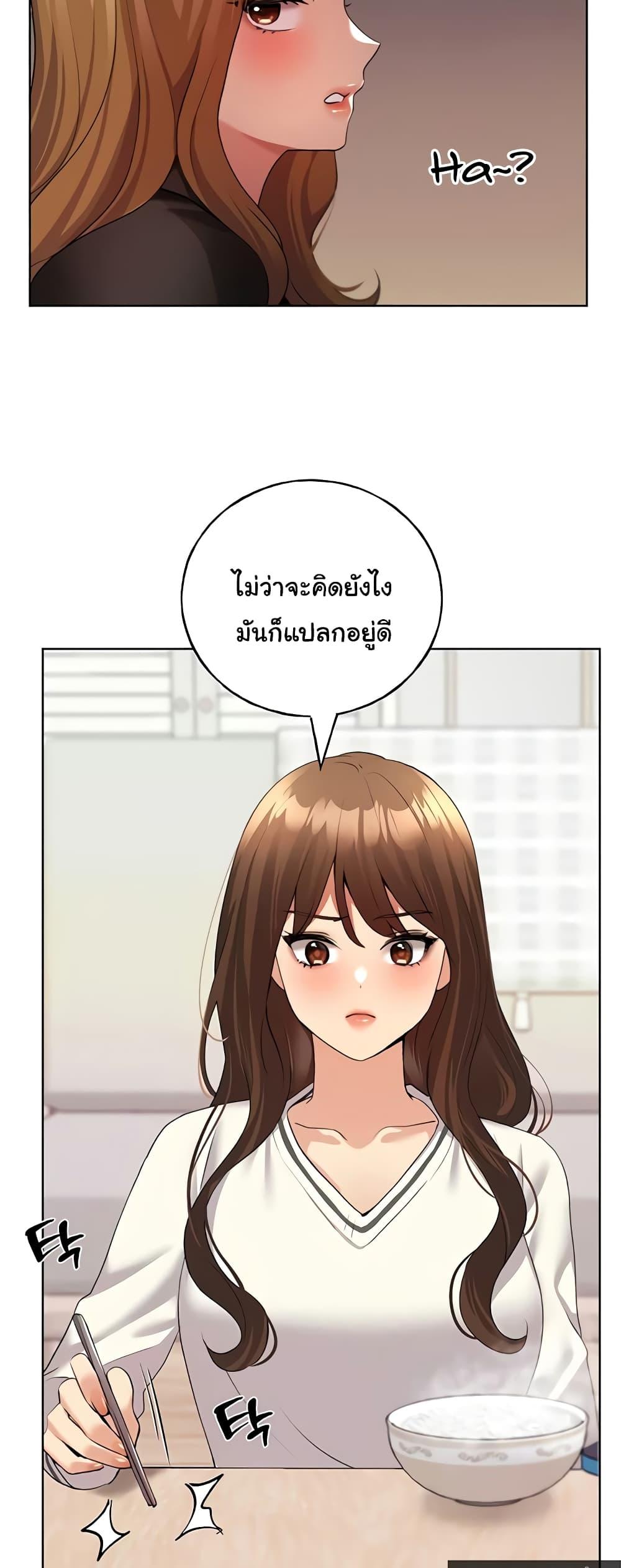 My Illustrator – My Illustrator – ตอนที่ 46 หน้า 37