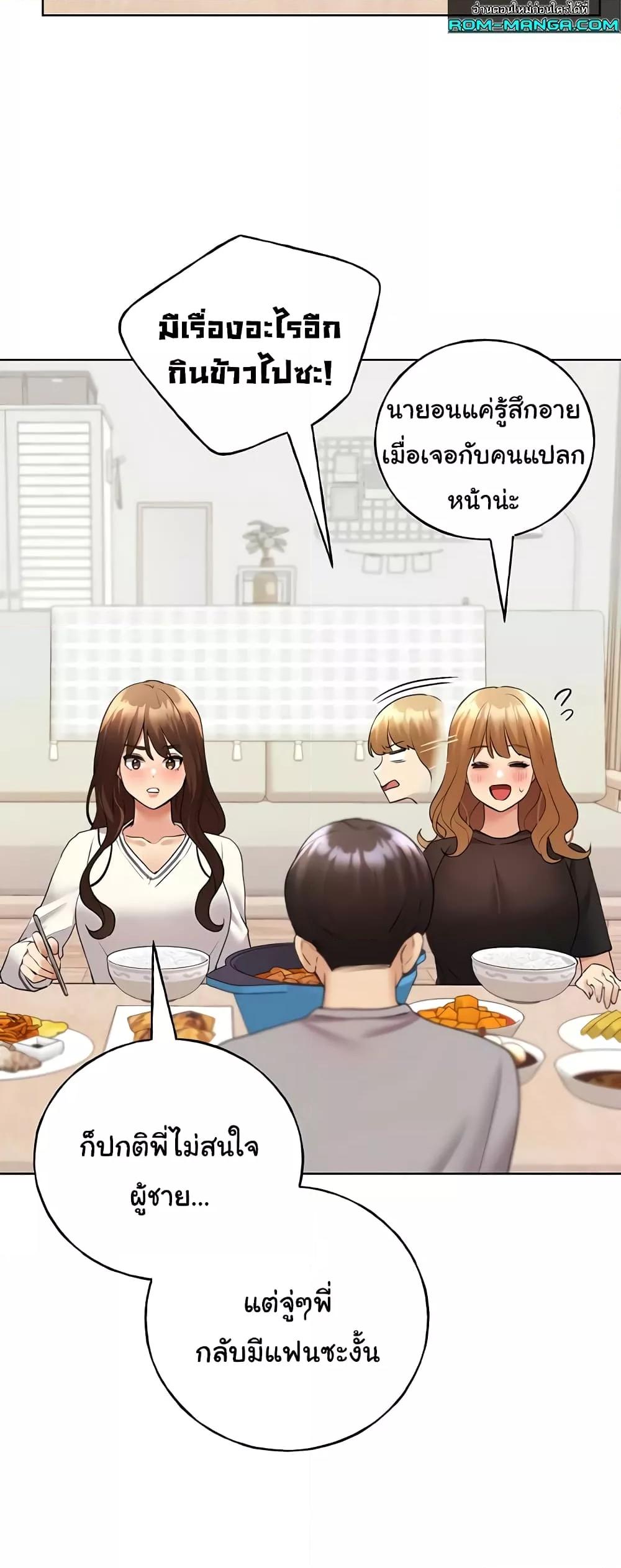 My Illustrator – My Illustrator – ตอนที่ 46 หน้า 38