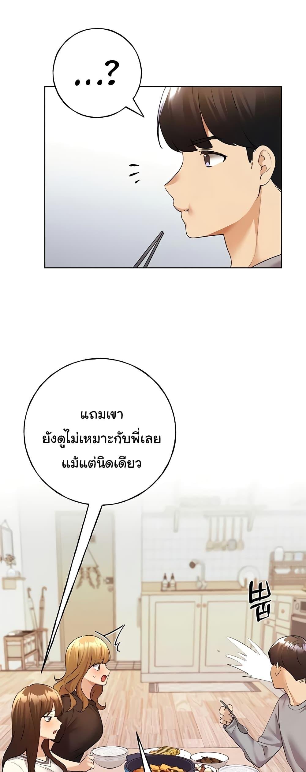 My Illustrator – My Illustrator – ตอนที่ 46 หน้า 39