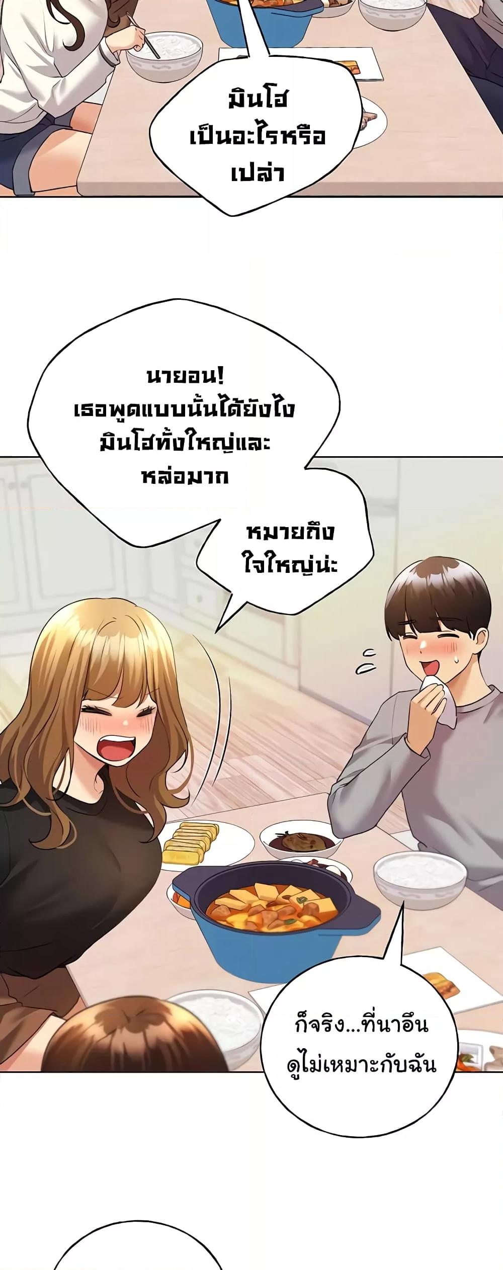 My Illustrator – My Illustrator – ตอนที่ 46 หน้า 40