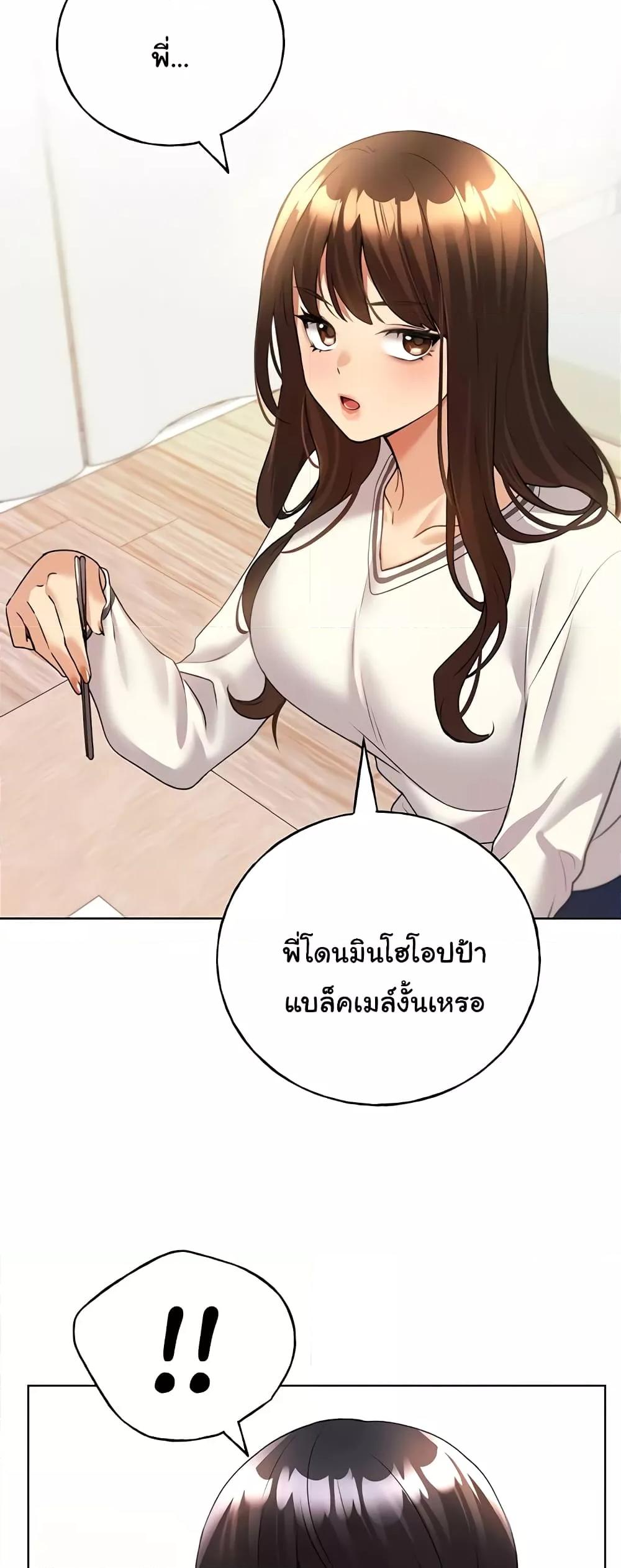 My Illustrator – My Illustrator – ตอนที่ 46 หน้า 41