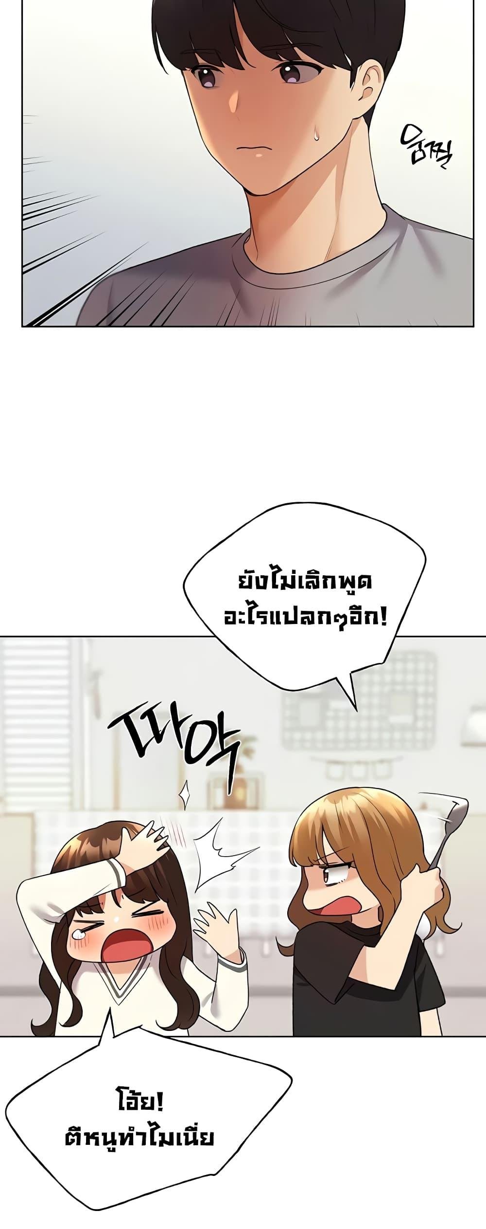 My Illustrator – My Illustrator – ตอนที่ 46 หน้า 42