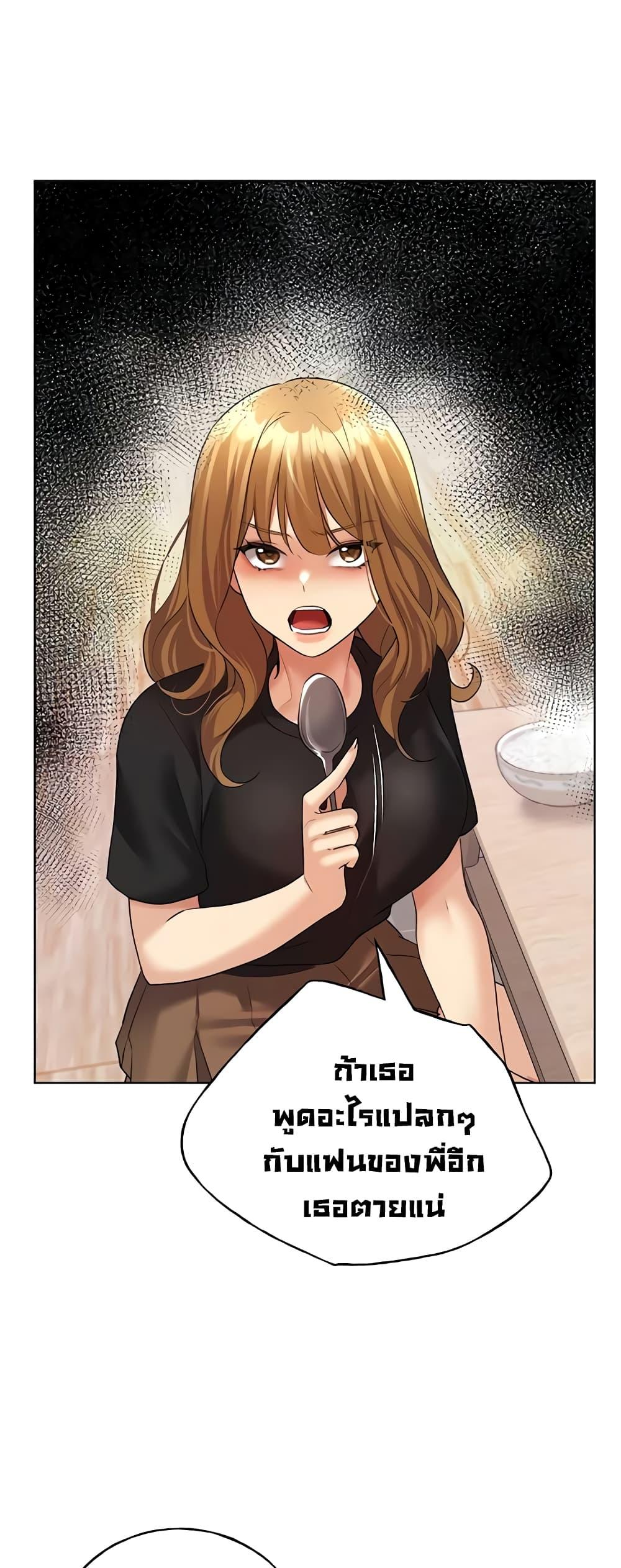 My Illustrator – My Illustrator – ตอนที่ 46 หน้า 43
