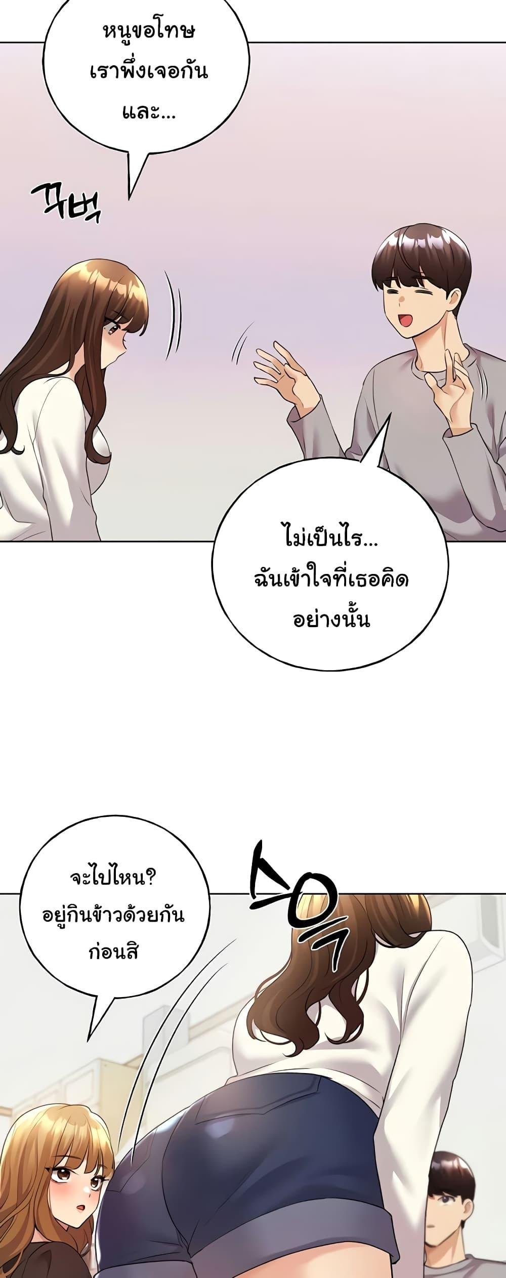 My Illustrator – My Illustrator – ตอนที่ 46 หน้า 44