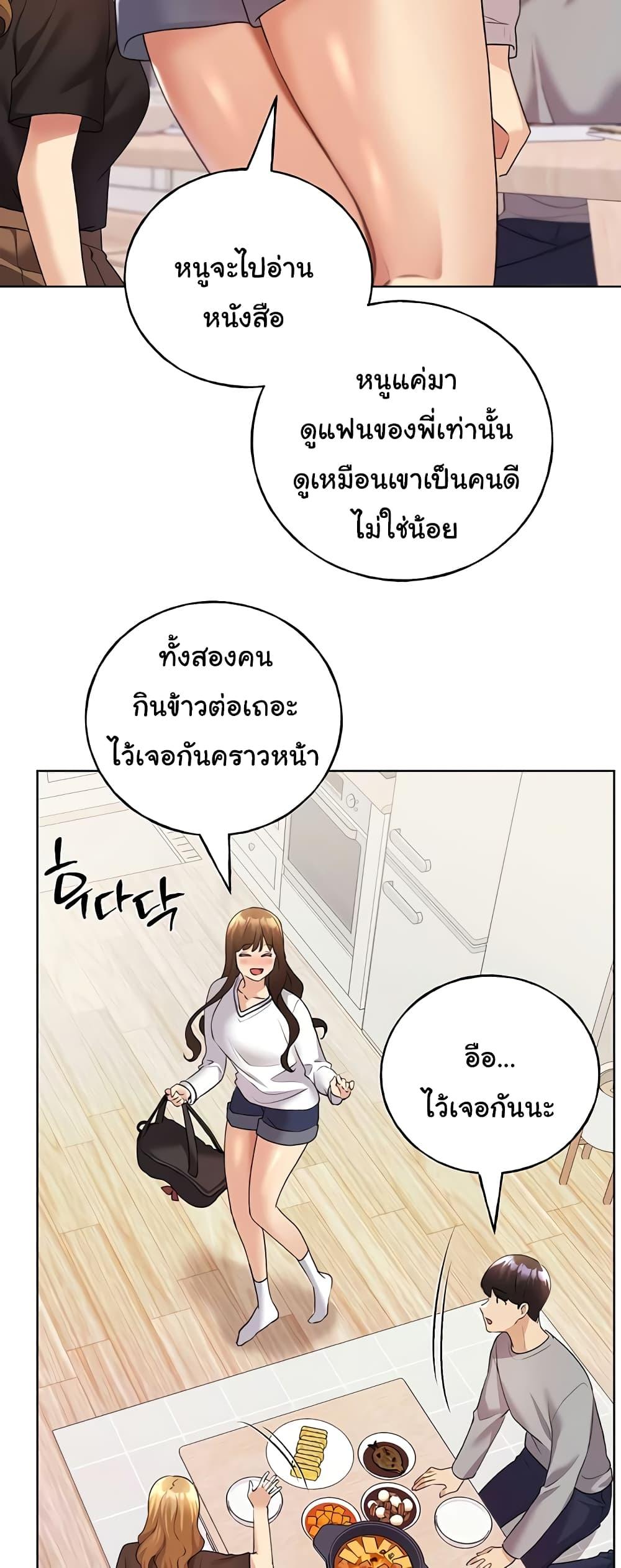 My Illustrator – My Illustrator – ตอนที่ 46 หน้า 45