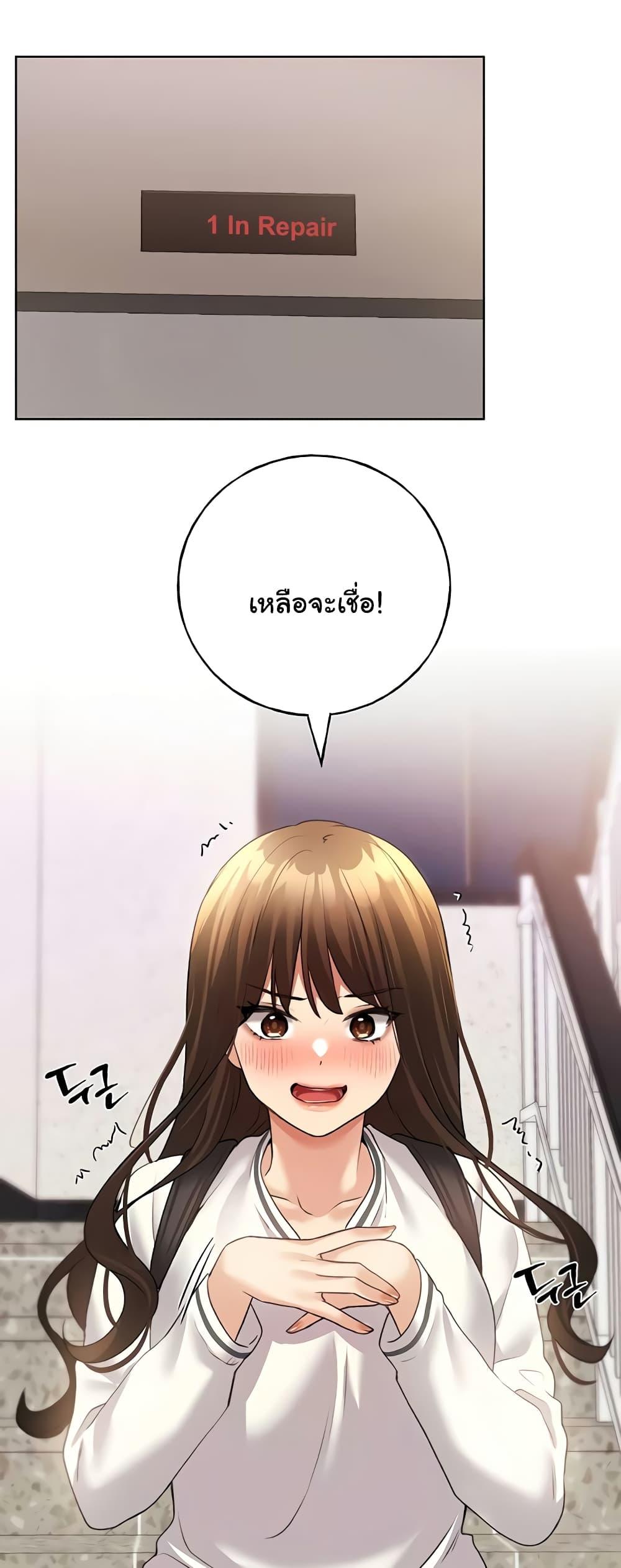 My Illustrator – My Illustrator – ตอนที่ 46 หน้า 47