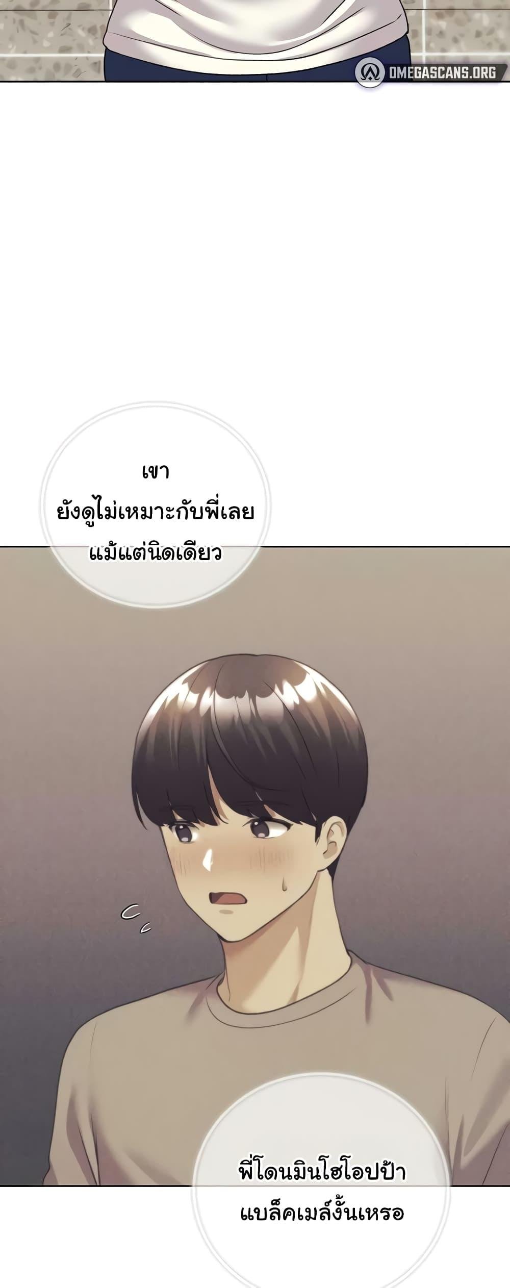 My Illustrator – My Illustrator – ตอนที่ 46 หน้า 48