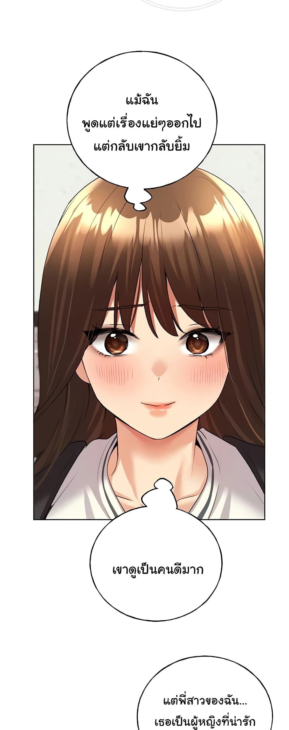 My Illustrator – My Illustrator – ตอนที่ 46 หน้า 49